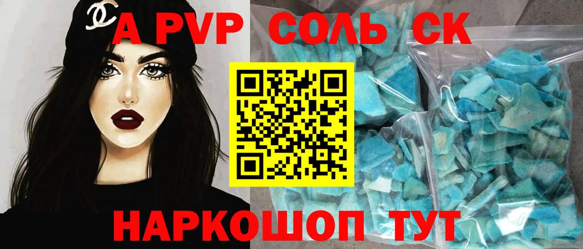 A PVP СК КРИС Балашиха