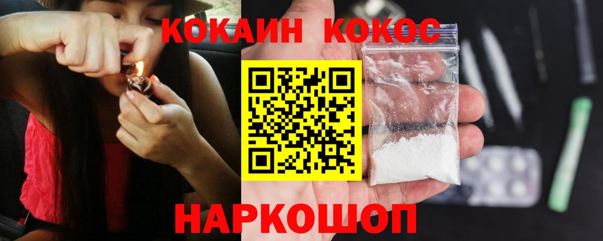 КОКАИН Колумбийский Балашиха