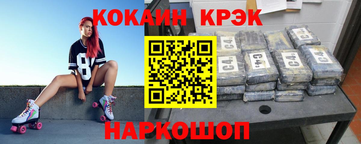 Кокаин Fish Scale  Вход с VPN  Балашиха  КОКАИН Columbia 