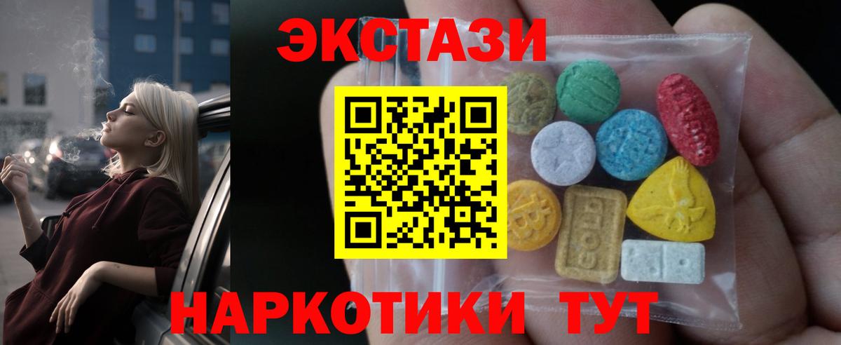 Ecstasy mix  Экстази MDMA  Ecstasy  Балашиха  Вход с VPN 
