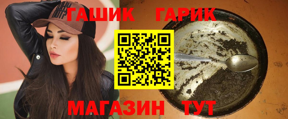 Гашиш VHQ  где можно купить наркотик  Вход с VPN  Балашиха  Гашиш Cannabis  ГАШИШ 