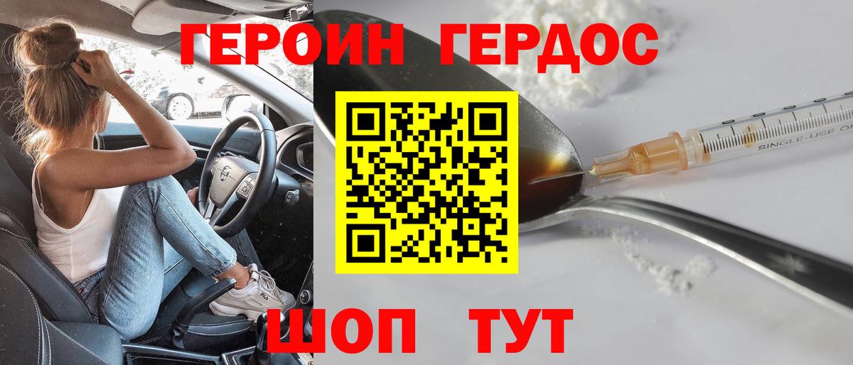 Героин афганец Балашиха