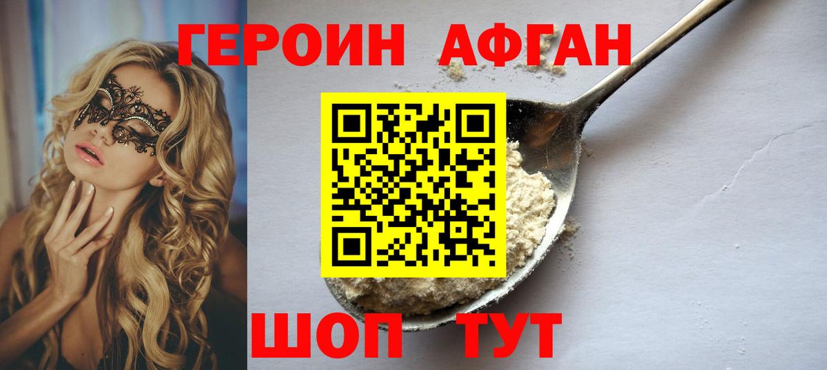 Балашиха  ГЕРОИН гречка  Вход с VPN 