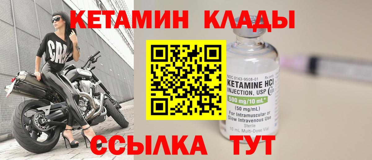 КЕТАМИН VHQ Балашиха
