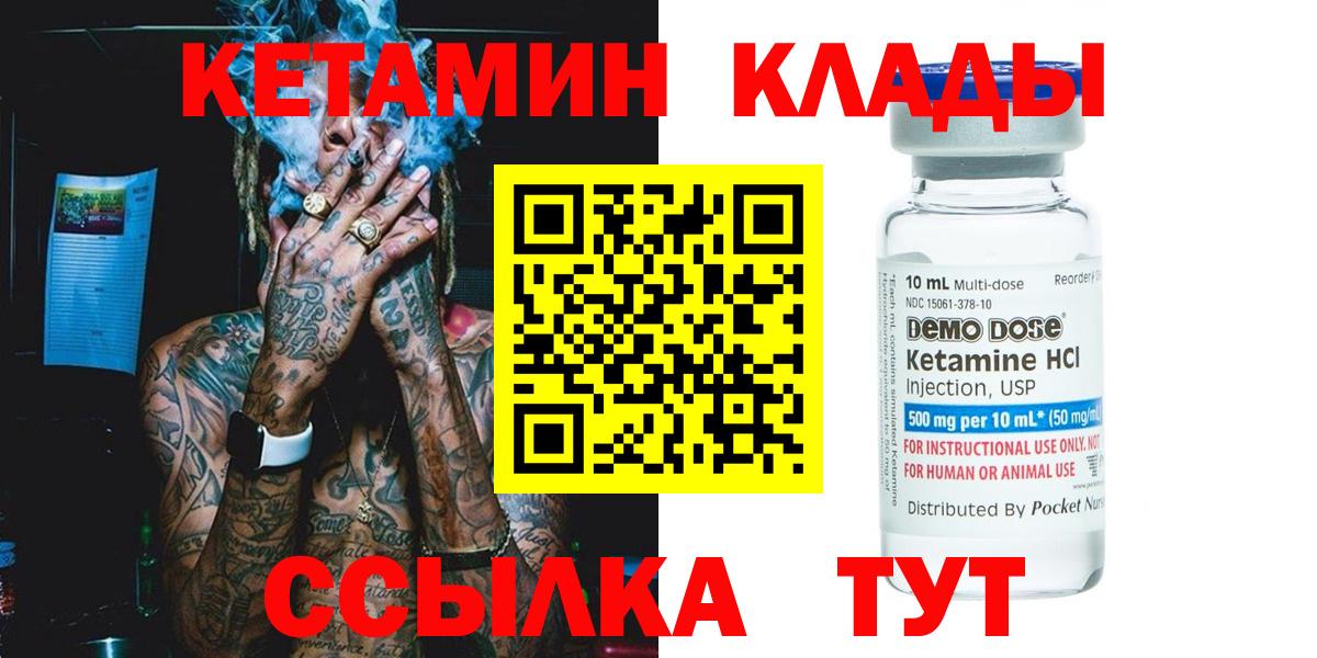 КЕТАМИН ketamine  блэк спрут tor  Балашиха  Вход с VPN 