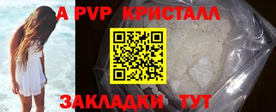 молекула духа Севастополь