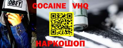 кокаин Свободный