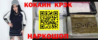 молекула духа Севастополь