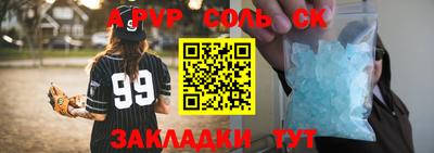молекула духа Севастополь