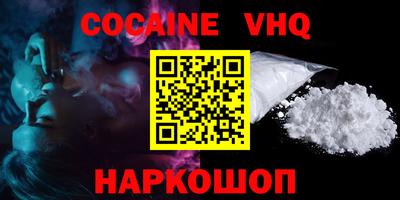 кокаин колумбия Северобайкальск