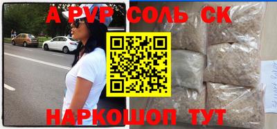 молекула духа Севастополь