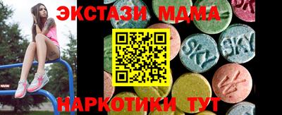 молекула духа Севастополь