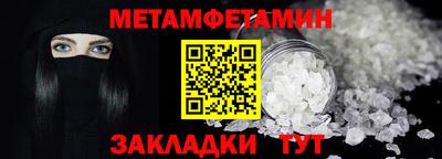 молекула духа Севастополь