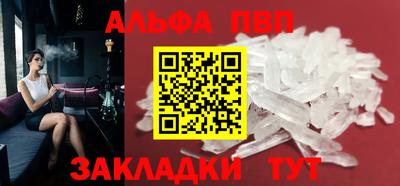 молекула духа Севастополь