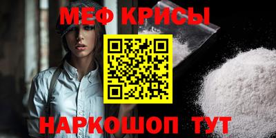 молекула духа Севастополь