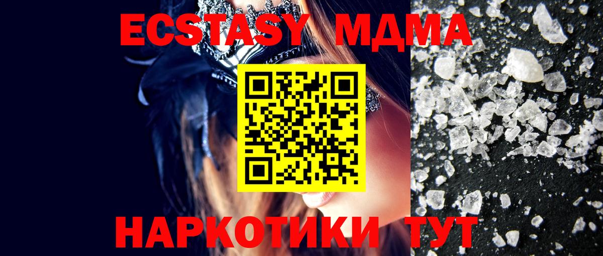 MDMA crystal  Вход с VPN  МДМА Molly  Балашиха 