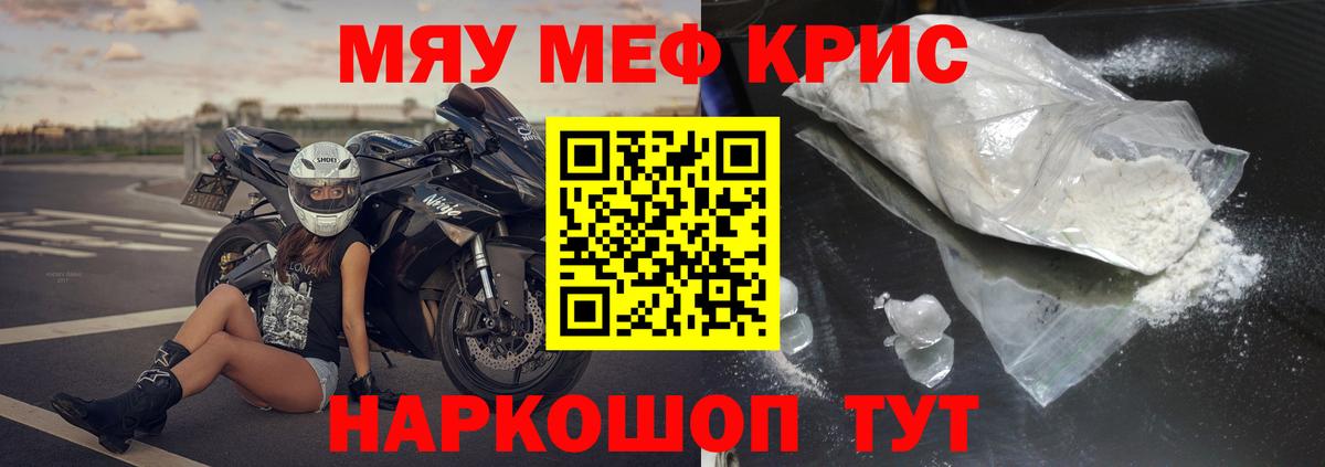 Мефедрон мука Балашиха