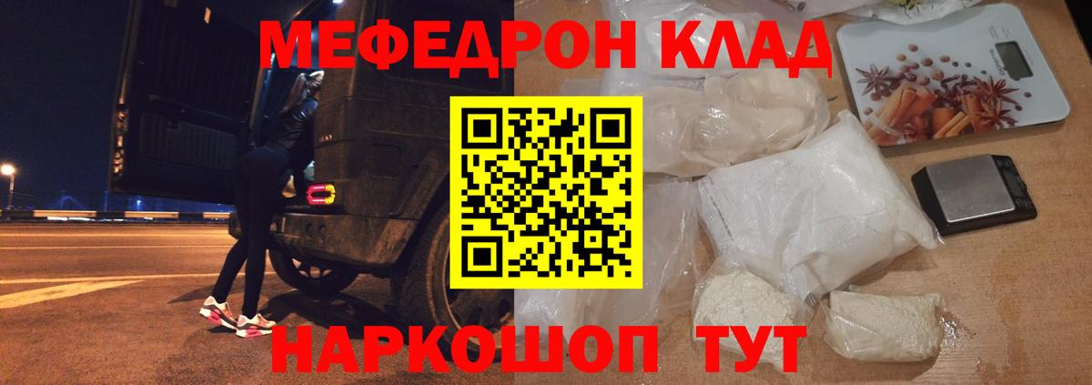 Меф мяу мяу  МЯУ-МЯУ 4 MMC  МЯУ-МЯУ  Балашиха  Вход с VPN 
