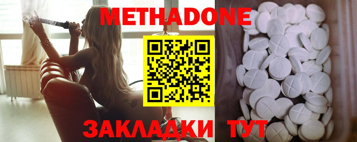 МЕТАДОН белоснежный  Метадон VHQ  Вход с VPN  Балашиха 