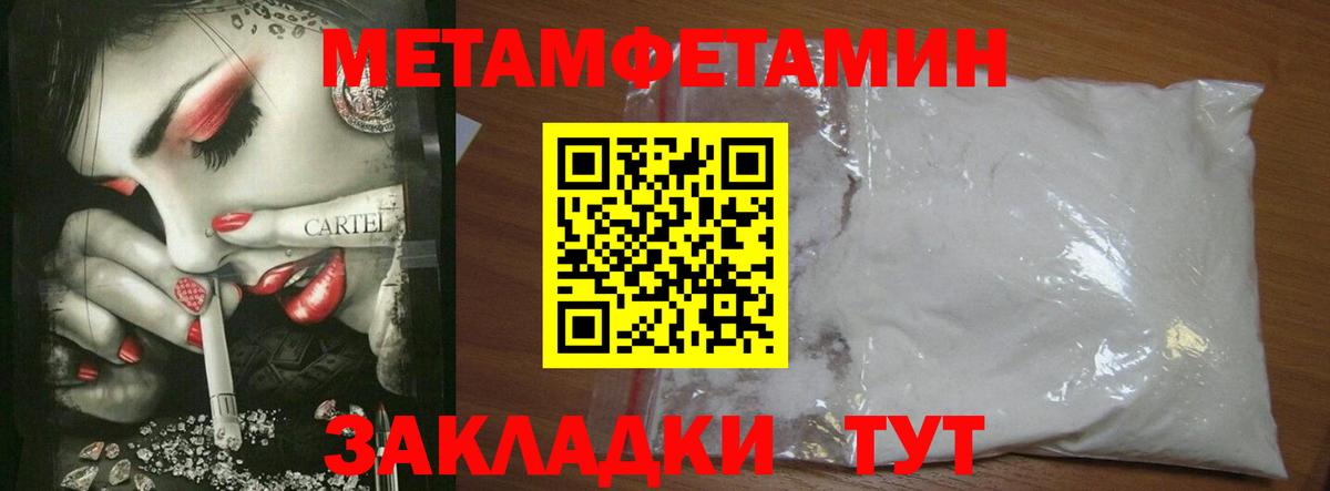 Первитин Декстрометамфетамин 99.9%  Первитин  Первитин Декстрометамфетамин 99.9%  Балашиха  Вход с VPN 