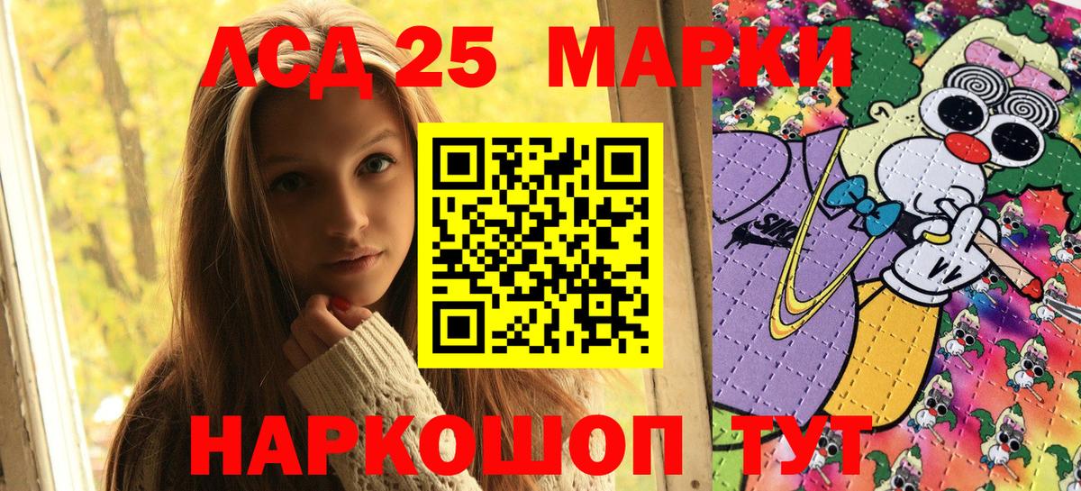 Марки N-bome 1,5мг Балашиха