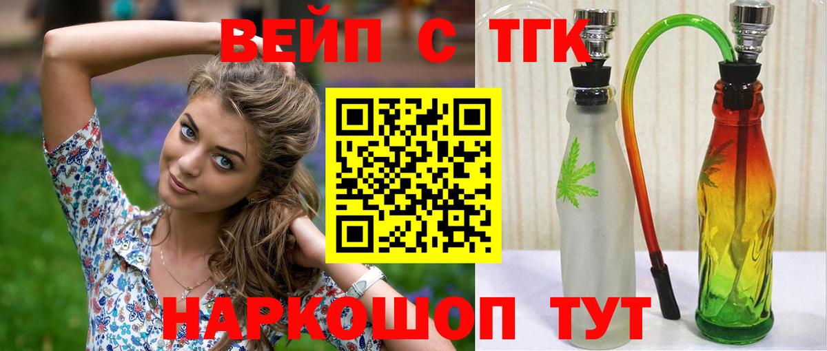 Балашиха  ТГК гашишное масло  Дистиллят ТГК концентрат  Вход с VPN 